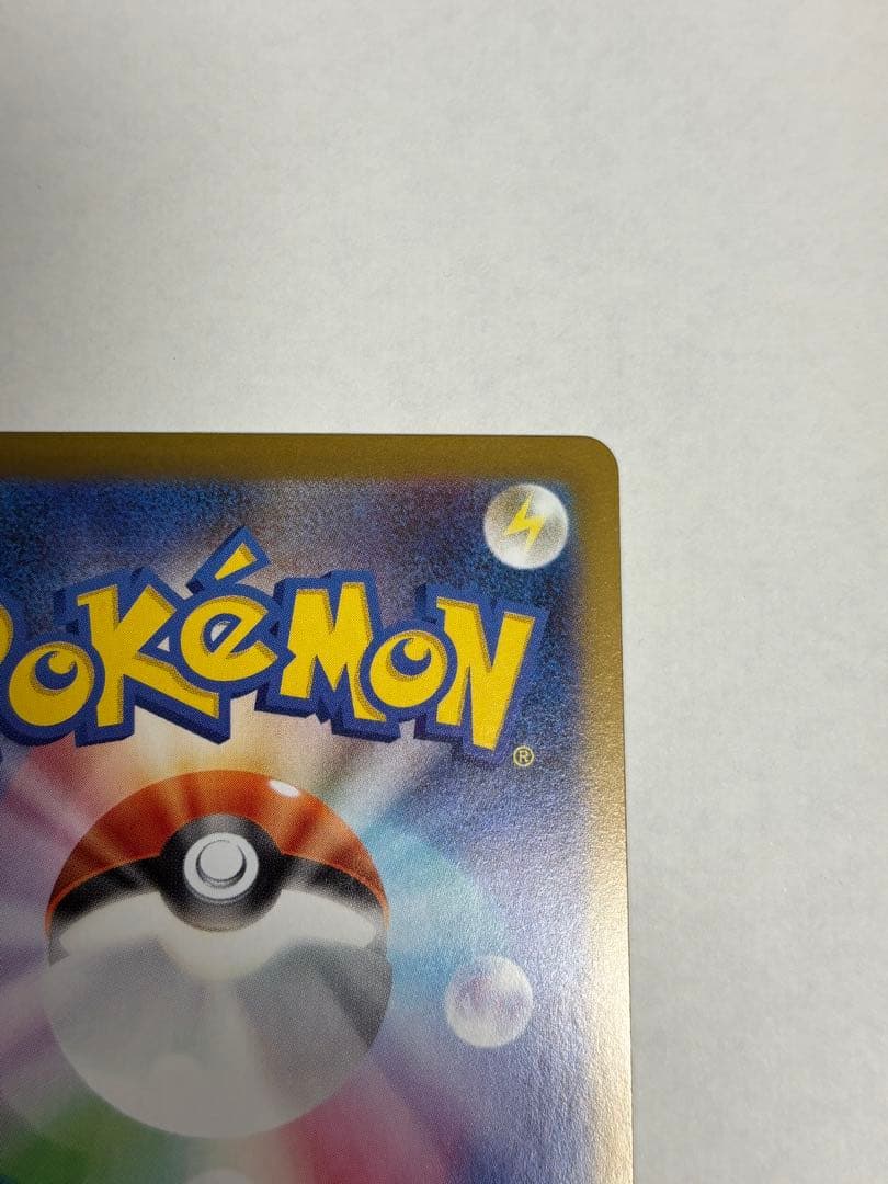 メイのはげまし　SAR ムニキスゼロ　ポケモンカード