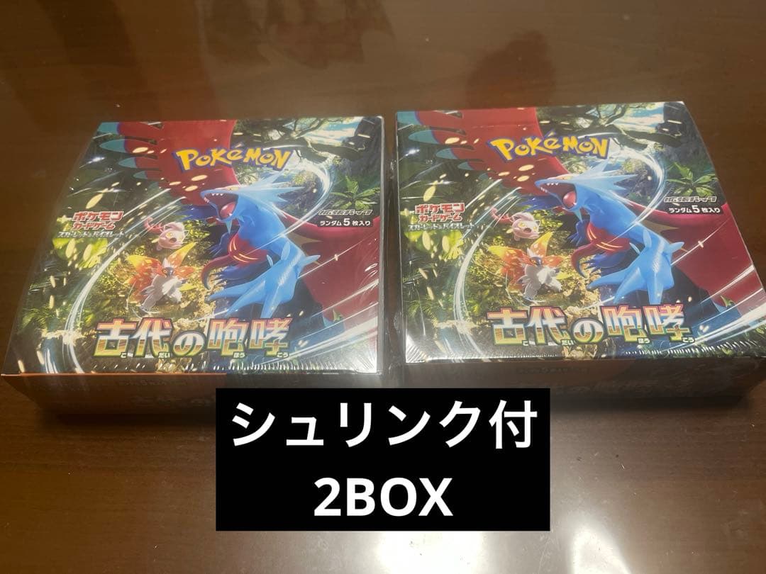 ポケモンカード　古代の咆哮BOX シュリンク付2box
