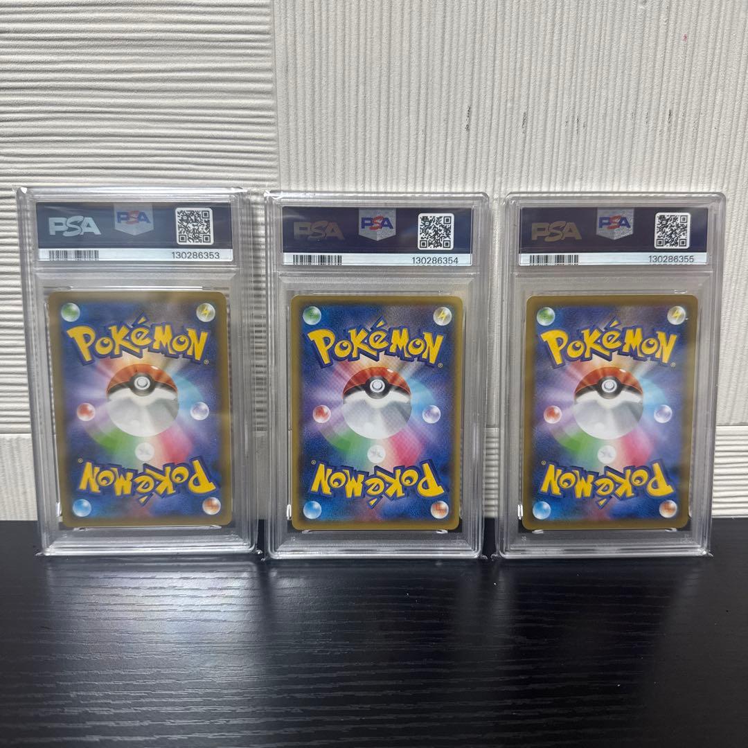 ドンファン: プロモ [S8a-P 019] 25th PSA10 3連番