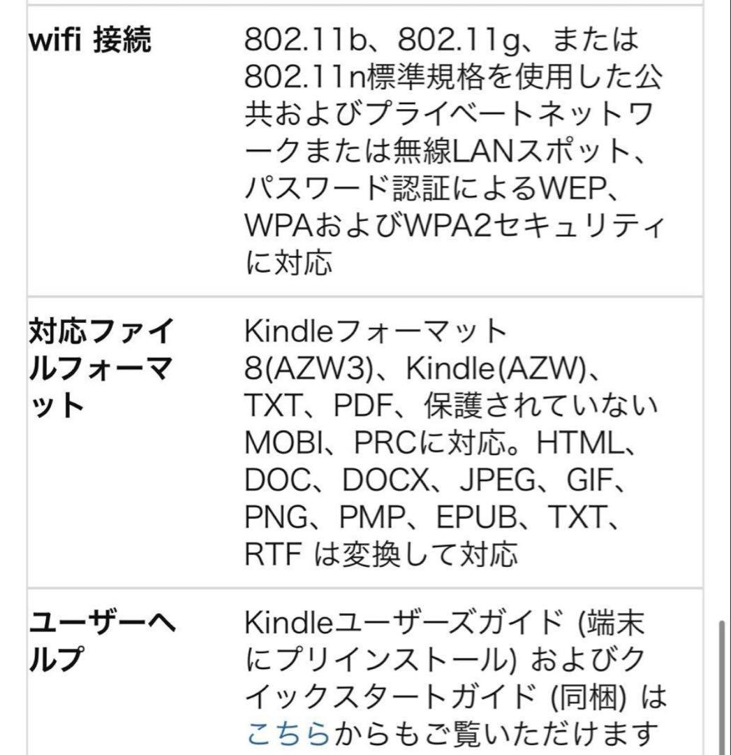 Kindle (16GB) 6インチディスプレイ 電子書籍リーダー