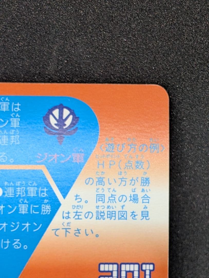 カードダス SDガンダム MEMORIAL CARD No.500