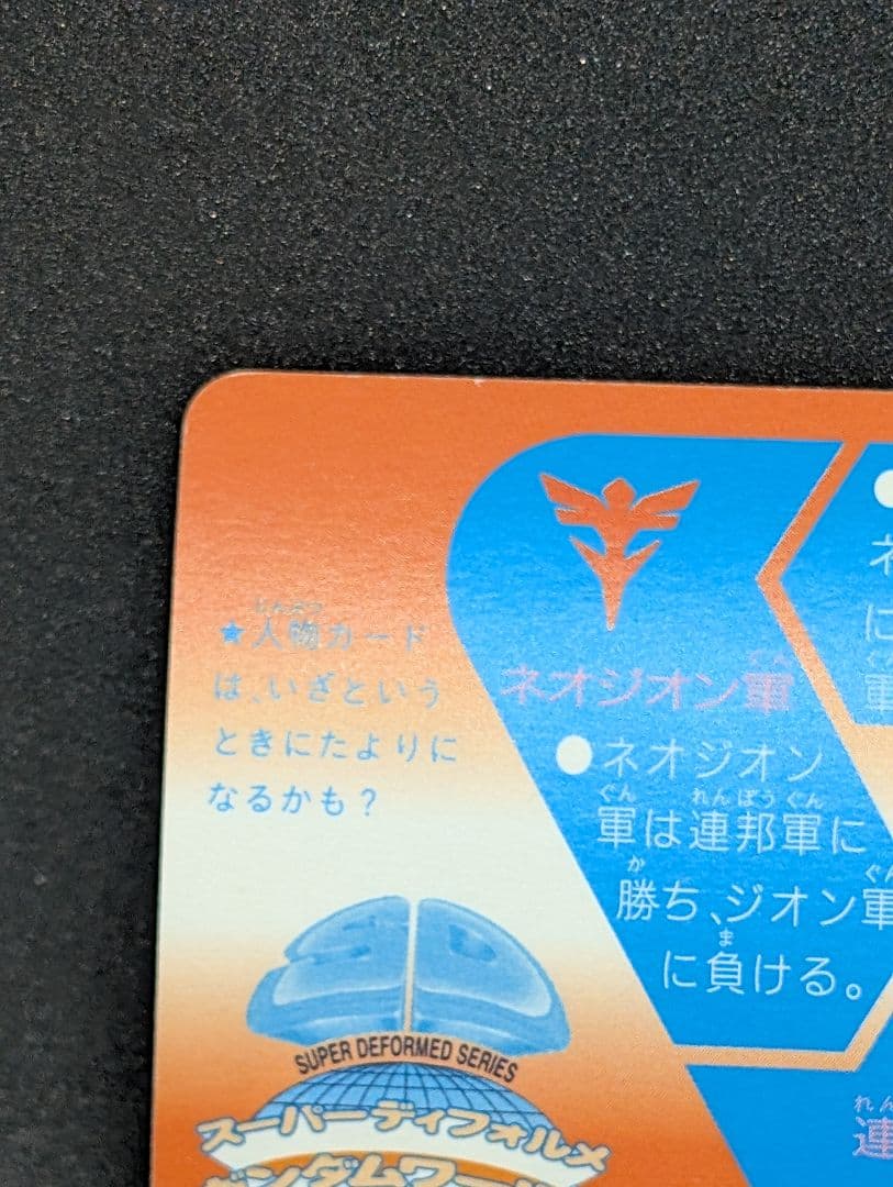 カードダス SDガンダム MEMORIAL CARD No.500