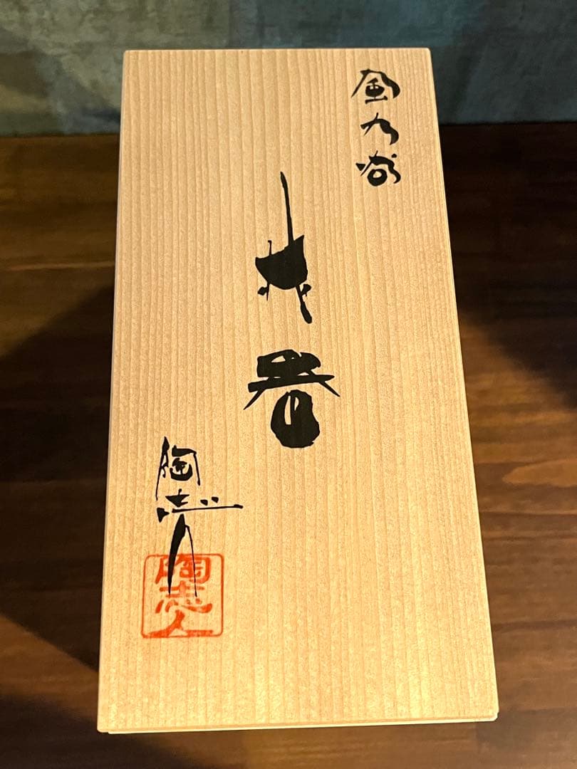 扁壶 雪三雀図 中村陶志人