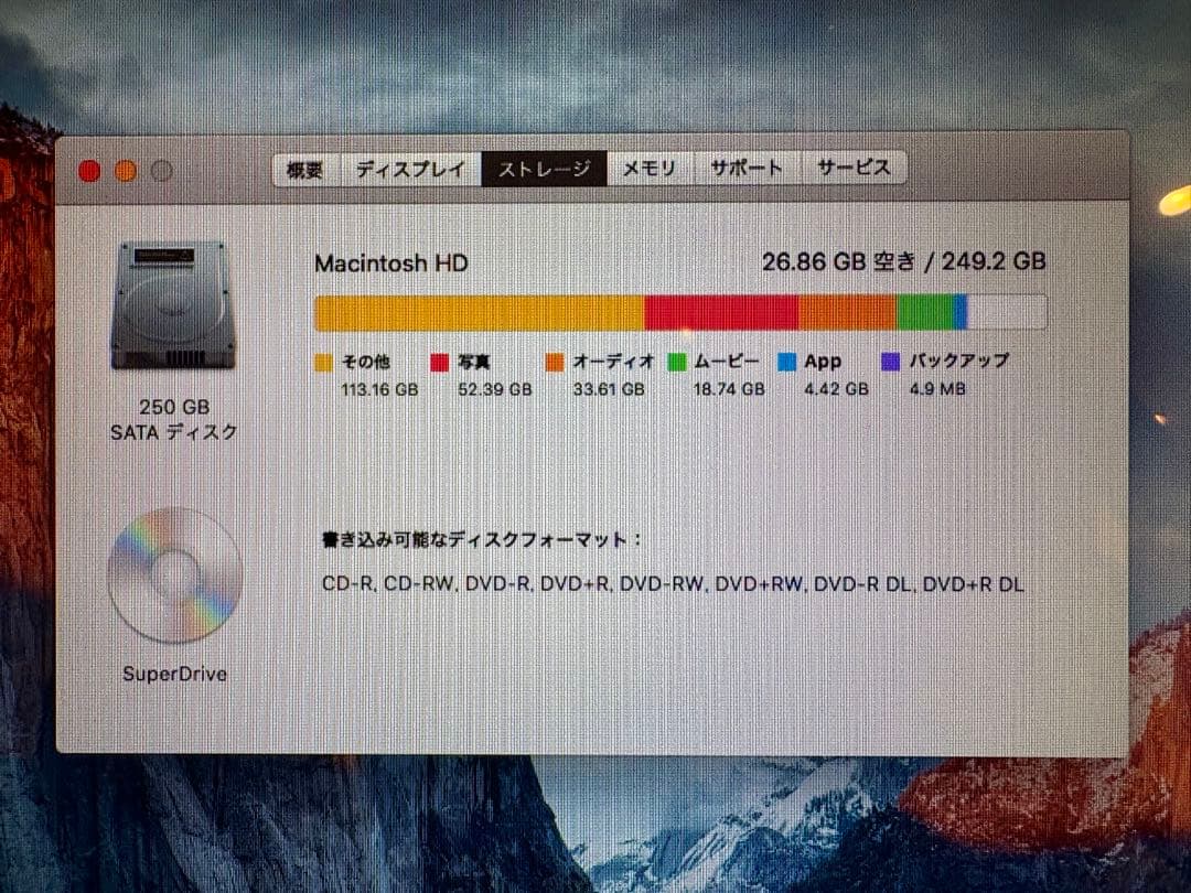 ✨お値打ち出品✨★ MacBook Pro 13インチ （2009）シルバー