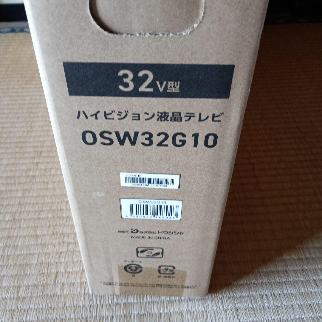 t*i様 32V型 ハイビジョン液晶テレビ OSW32G10