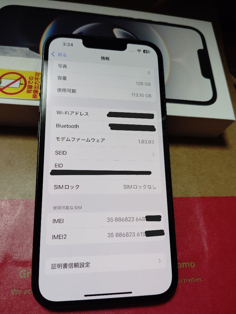 Apple iPhone16e 128GBブラック SIMフリー(docomo)