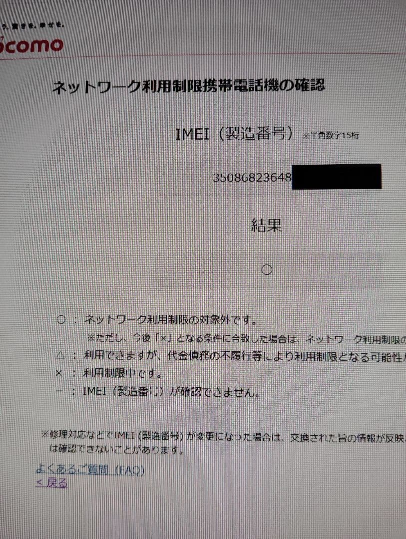 Apple iPhone16e 128GBブラック SIMフリー(docomo)