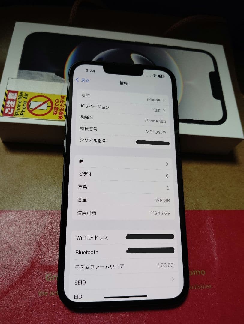 Apple iPhone16e 128GBブラック SIMフリー(docomo)