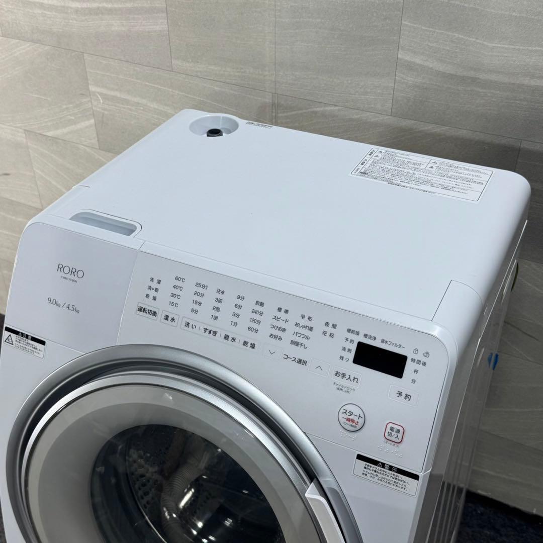 ヤマダ電機 ドラム式洗濯機 YWM-YV90N 9kg 2025年 d4695