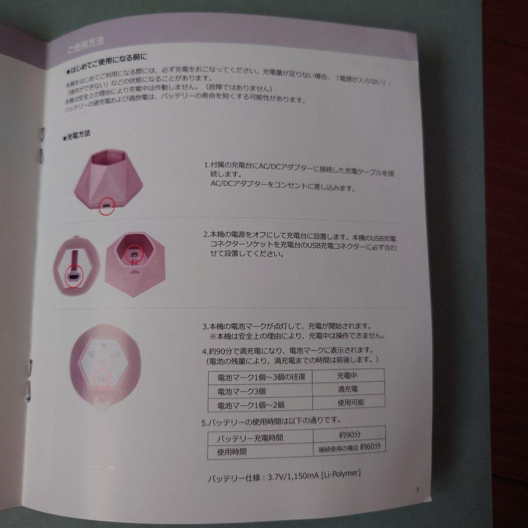 プラズマ美顔器 プラズマクル