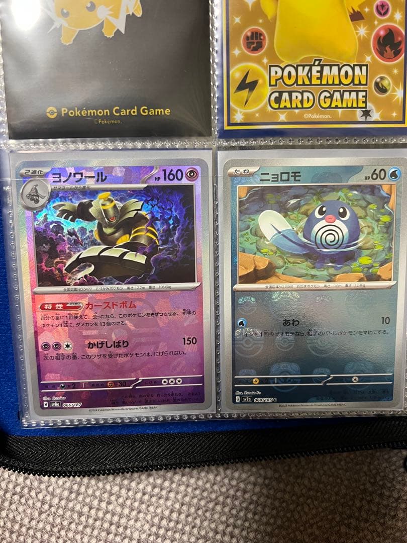 ポケモンカードセット　SAR SR ACE マスボミラー