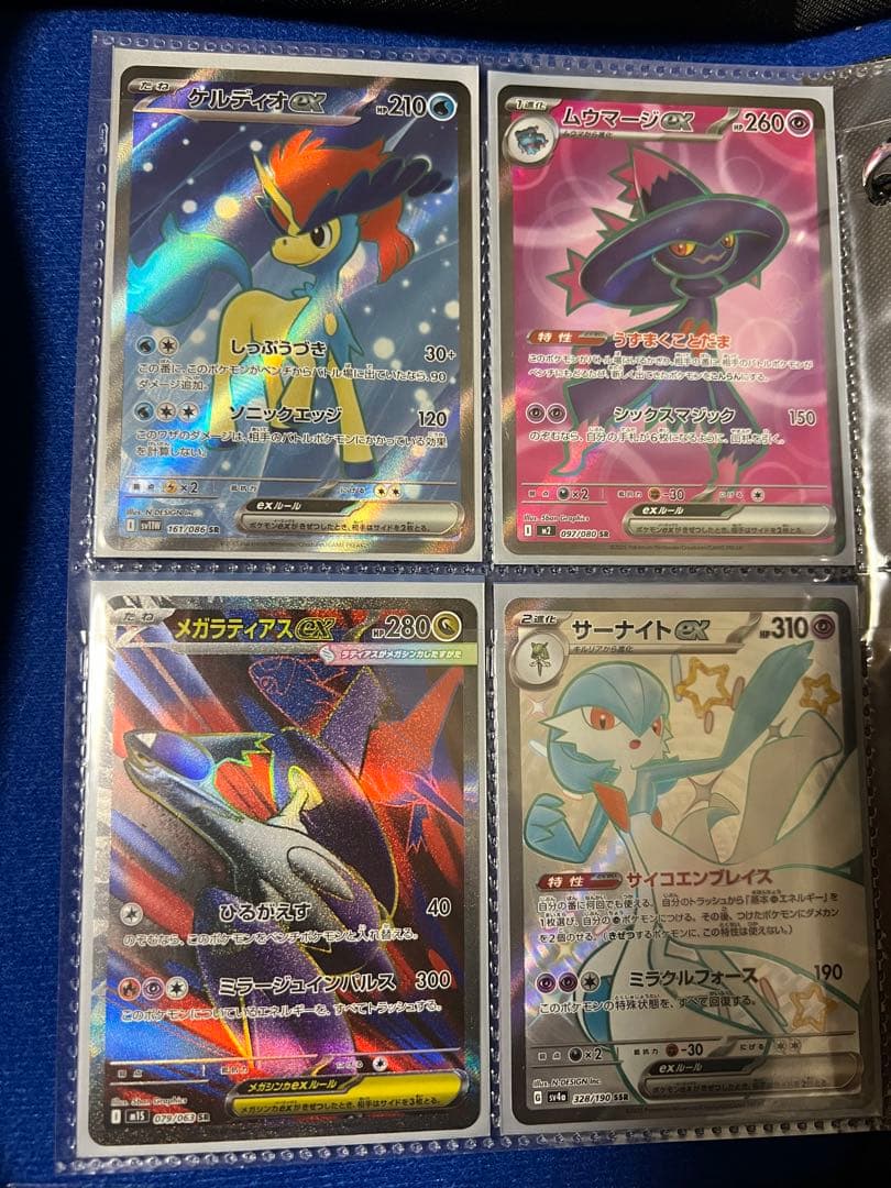 ポケモンカードセット　SAR SR ACE マスボミラー