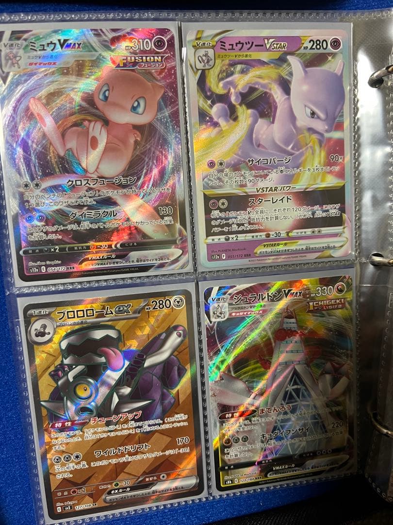 ポケモンカードセット　SAR SR ACE マスボミラー