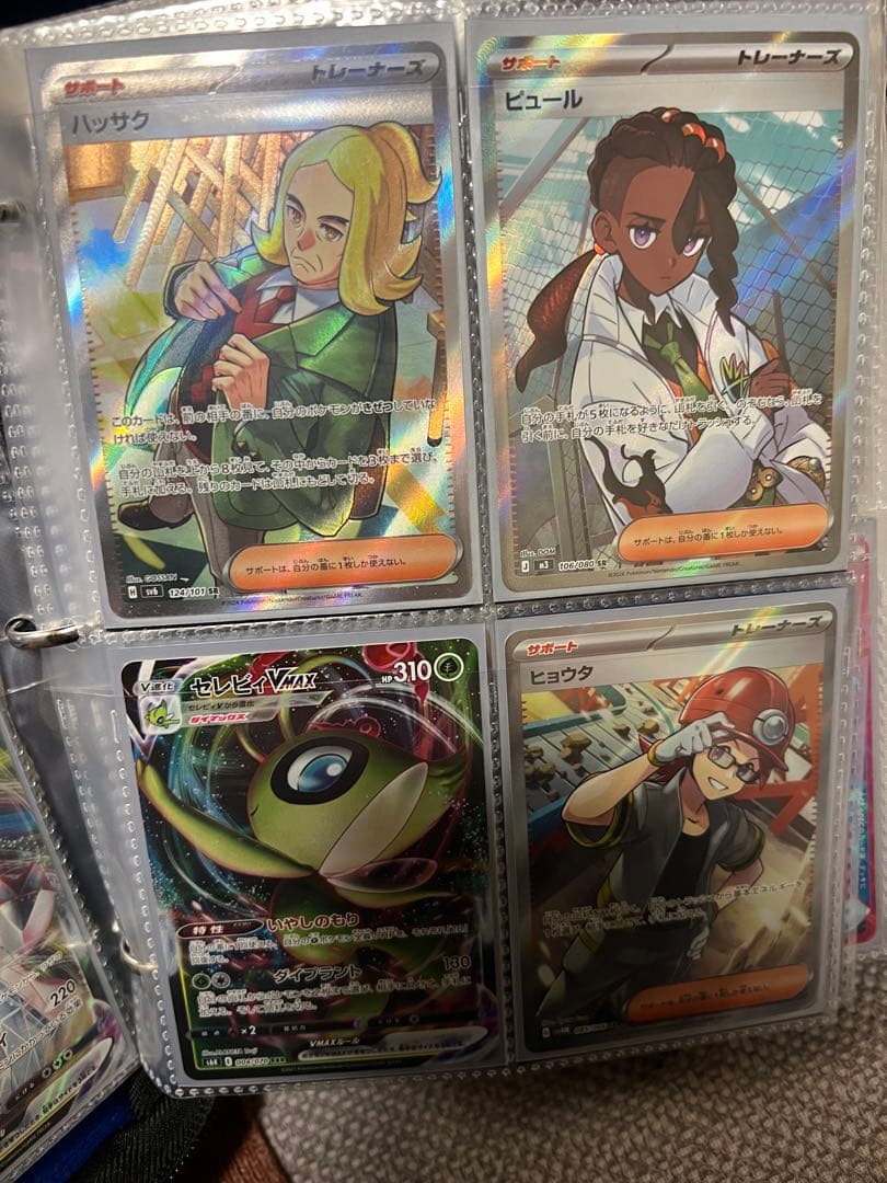 ポケモンカードセット　SAR SR ACE マスボミラー