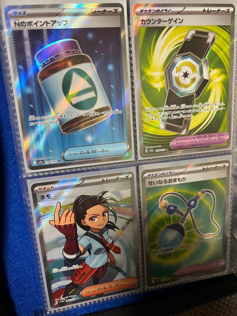 ポケモンカードセット　SAR SR ACE マスボミラー