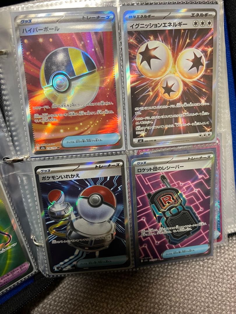 ポケモンカードセット　SAR SR ACE マスボミラー