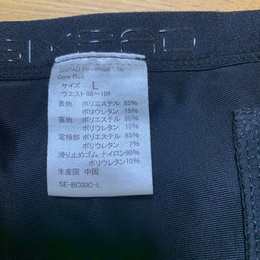 SIXPAD パワースーツコアベルト　Lサイズ　POWERSUIT Lite