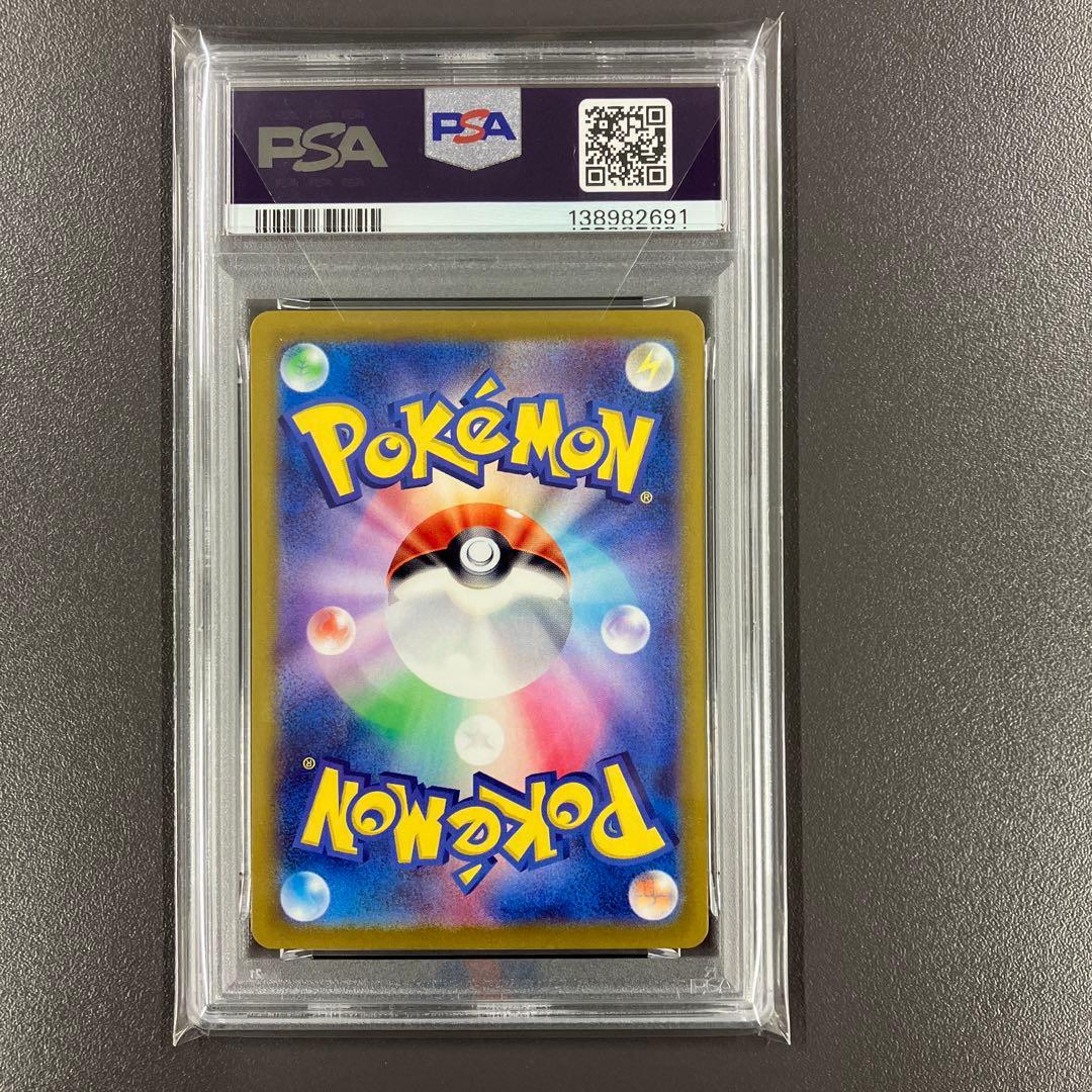 ［最安値］ラティオス AR ラティアスex sar psa10 連番 ポケカ