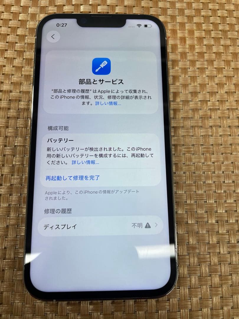 iPhone 13 Pro 256 GB シルバーSIMフリー【3573】