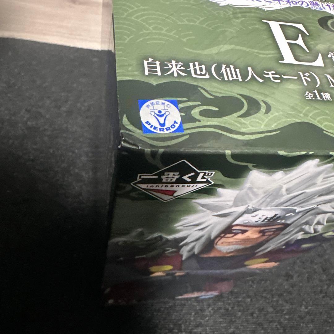 一番くじNARUTO疾風伝輪廻の嘆きと平和の架け橋　E賞