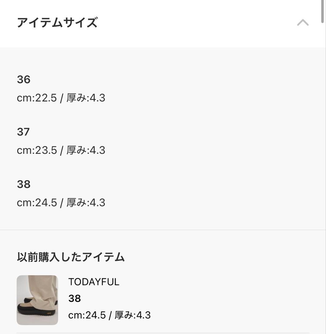 TODAYFUL Vibramレザーソールサボ　スリッポン　サンダル　ベージュ