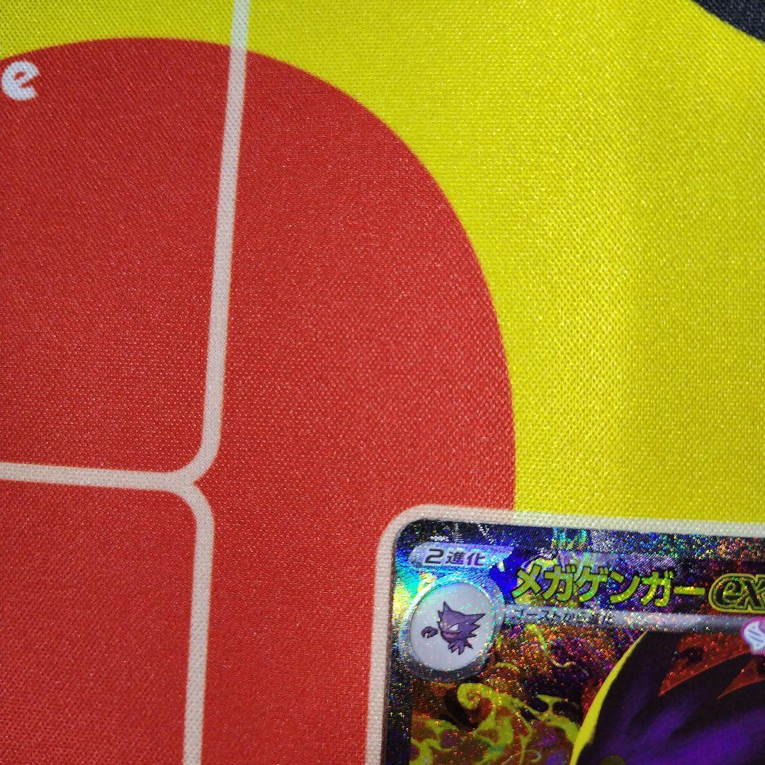 H*O様 ポケモンカード　メガゲンガーex　SAR