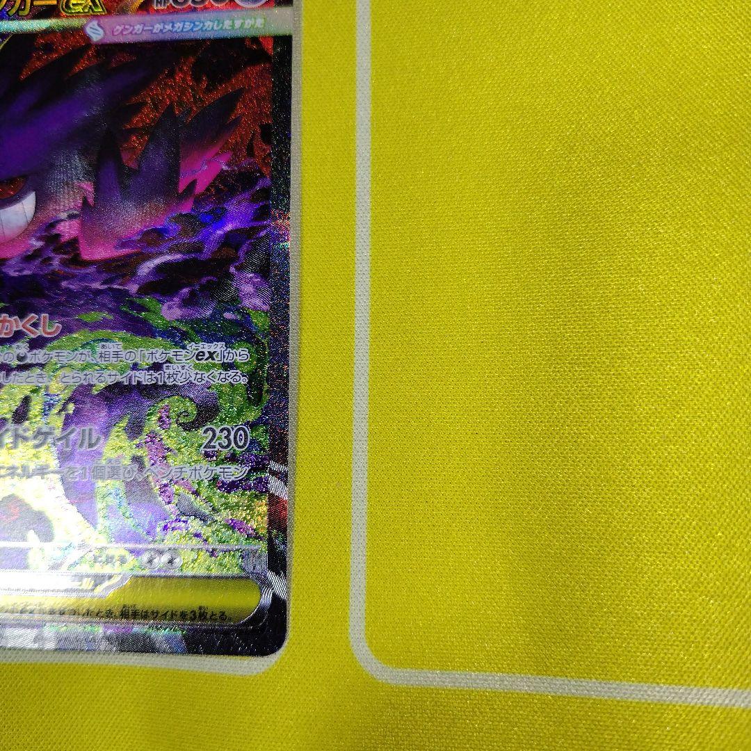H*O様 ポケモンカード　メガゲンガーex　SAR