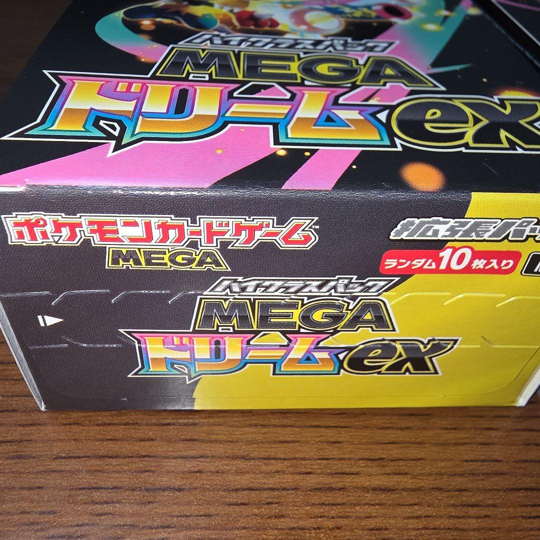 ポケモンカードゲーム MEGAドリームex 2BOX