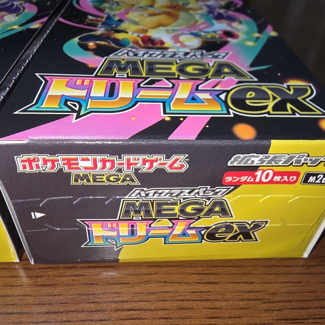 ポケモンカードゲーム MEGAドリームex 2BOX