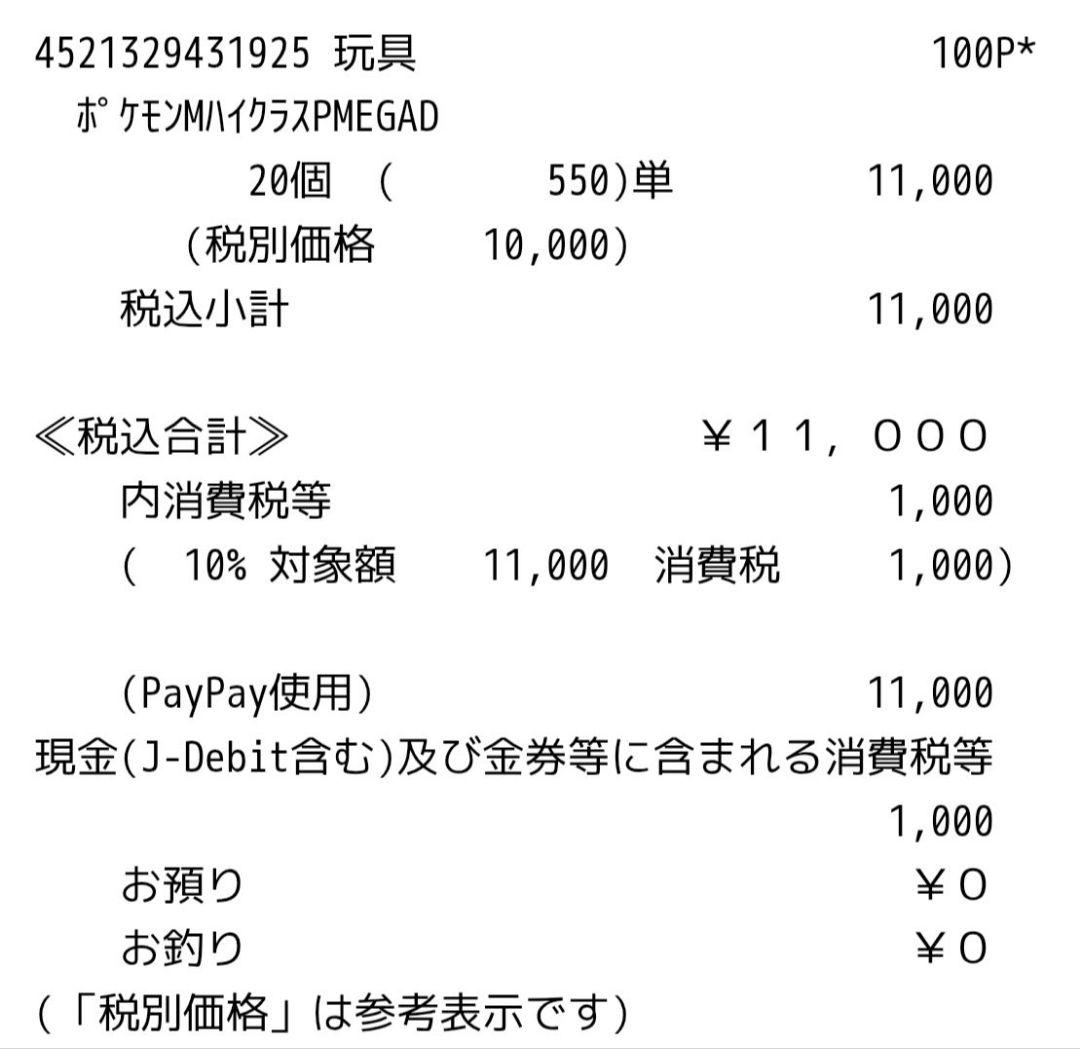 ポケモンカード MEGAドリームex 2BOX シュリンク無し ペリペリ有り