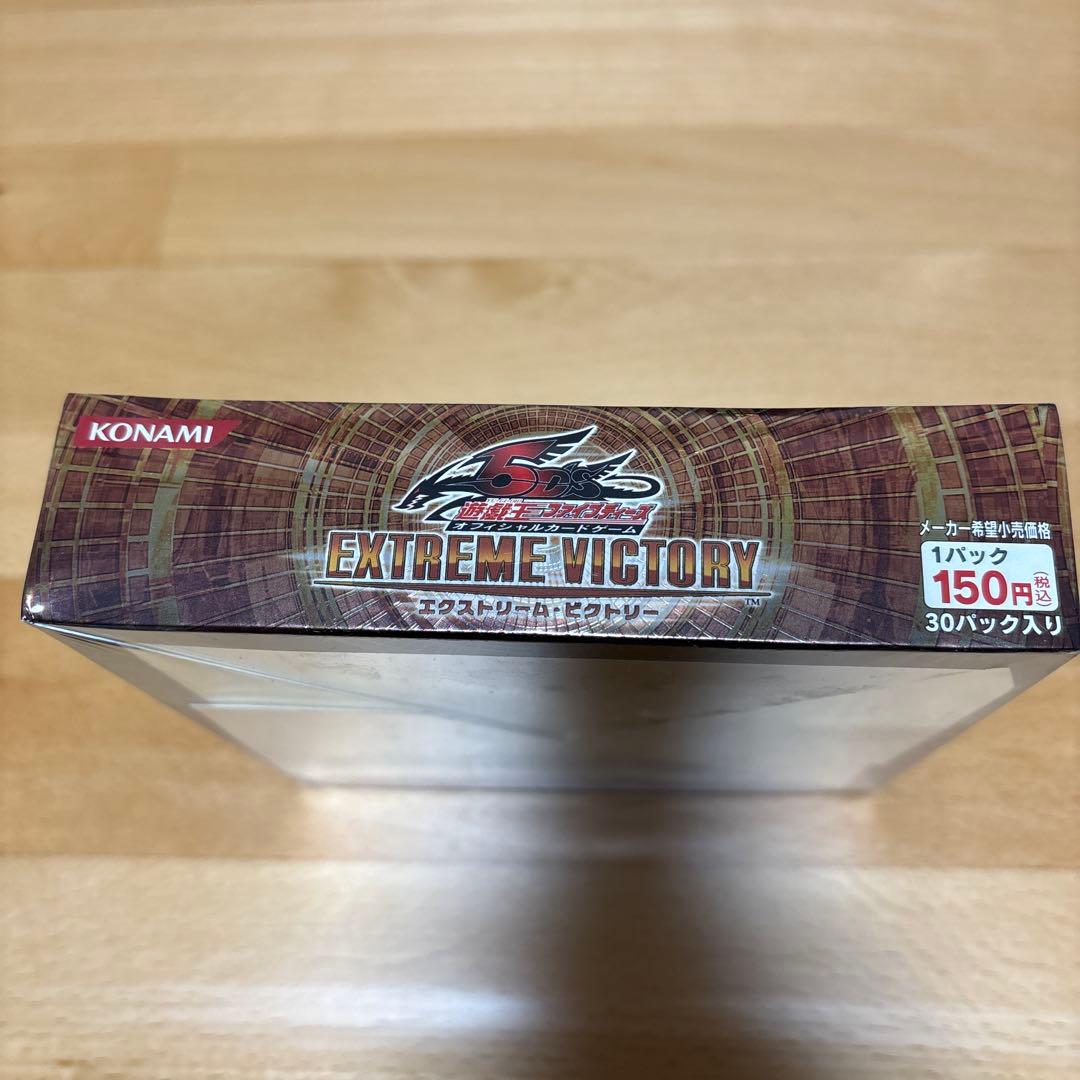 【新品・未開封】遊戯王 シュリンク付きboエクストリーム・ビクトリー