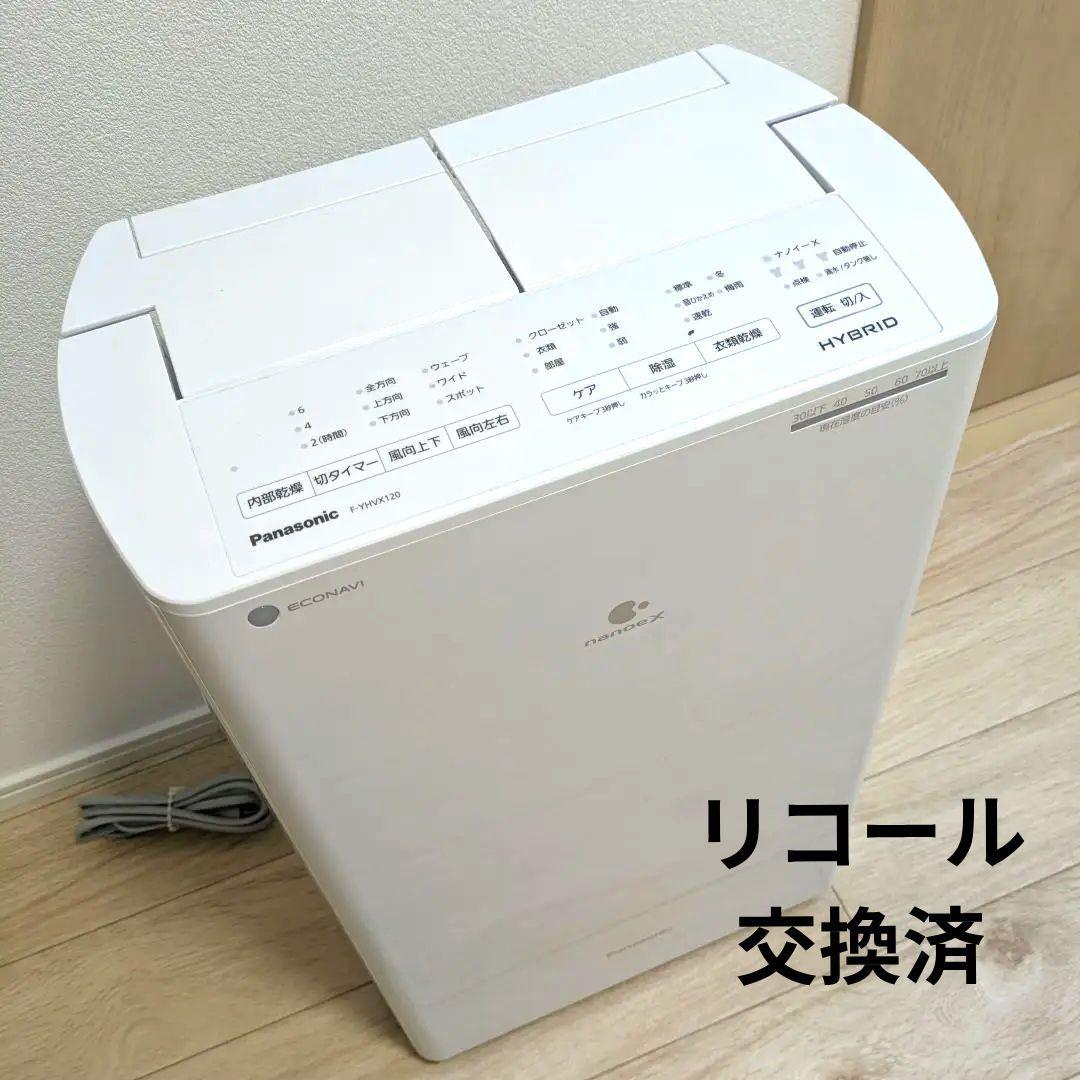 Panasonic F-YXKX120 衣類乾燥除湿機 ホワイト