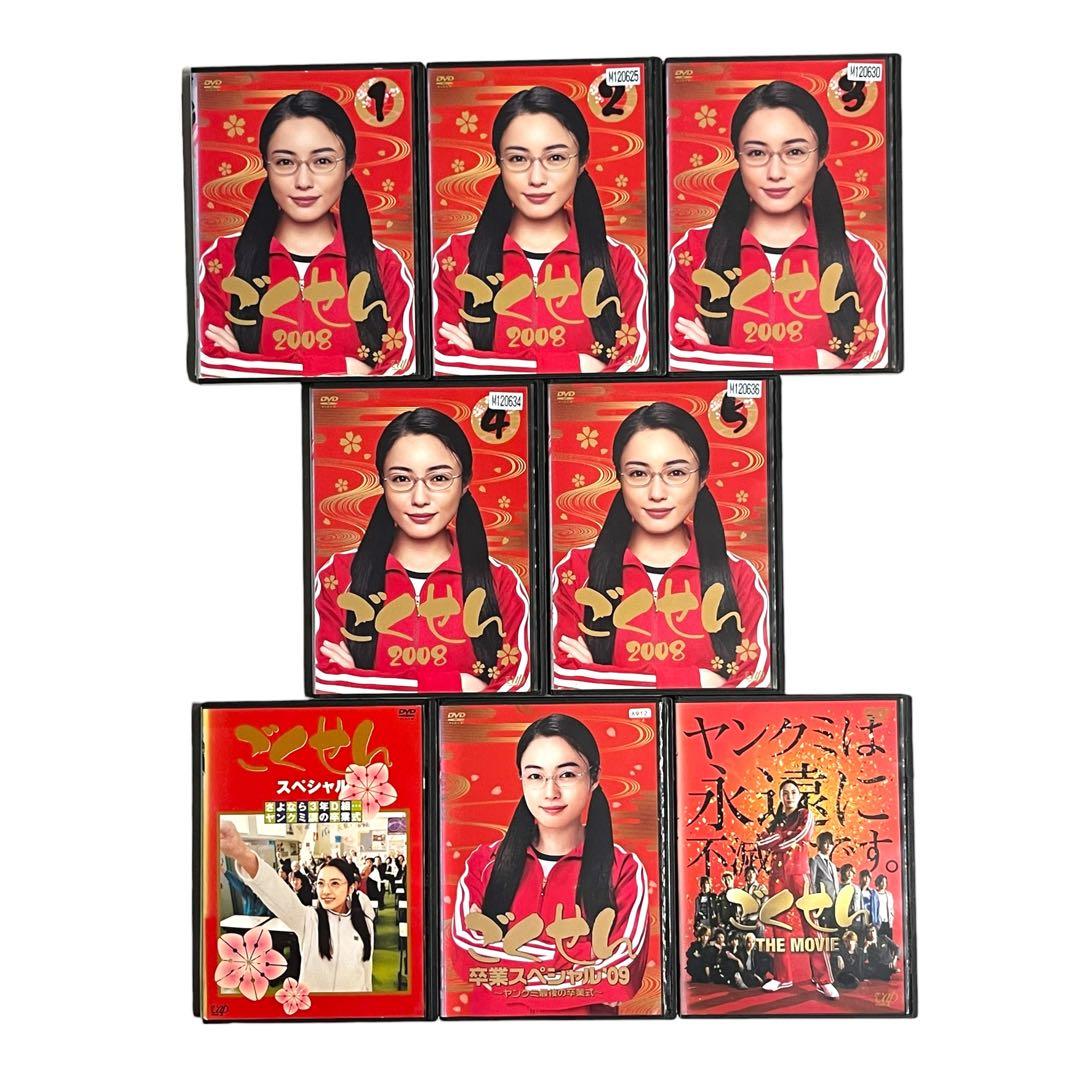 【新品ケース】 DVD 「ごくせん」 全16巻 フルコンプ 仲間由紀恵 生瀬勝久