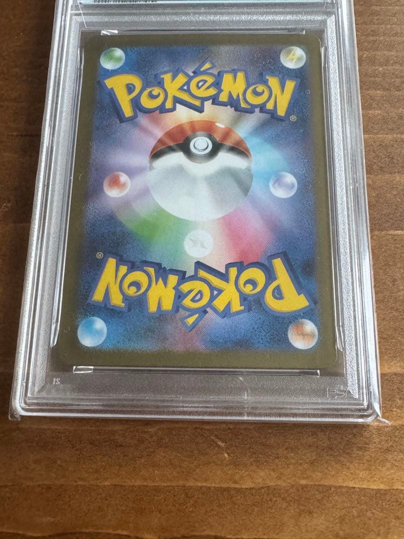 151 サンダース マスターボールミラー　psa10