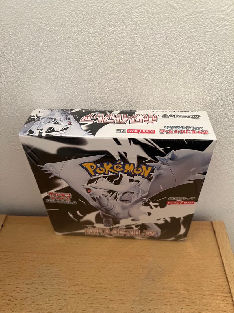 ポケモンカードゲーム ホワイトフレア