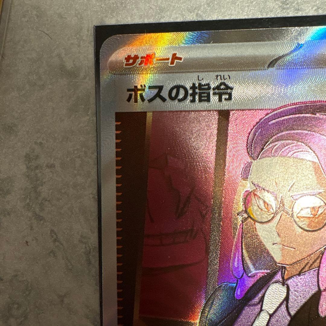 カラスバSR 760/742