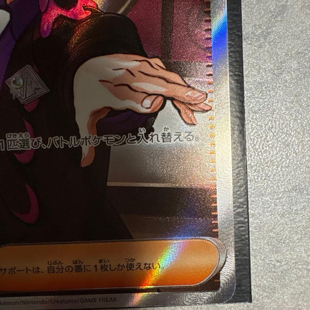 カラスバSR 760/742