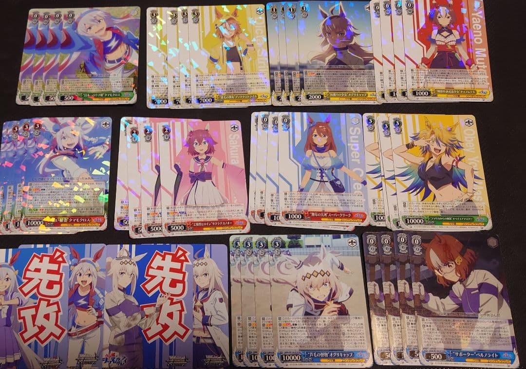 ヴァイス ウマ娘　シンデレラグレイ　シングレ　RR以下4コン　先後攻マーカー付き