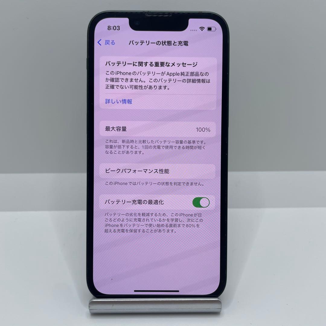 【格安美品】iPhone 13mini 128GB simフリー本体 282
