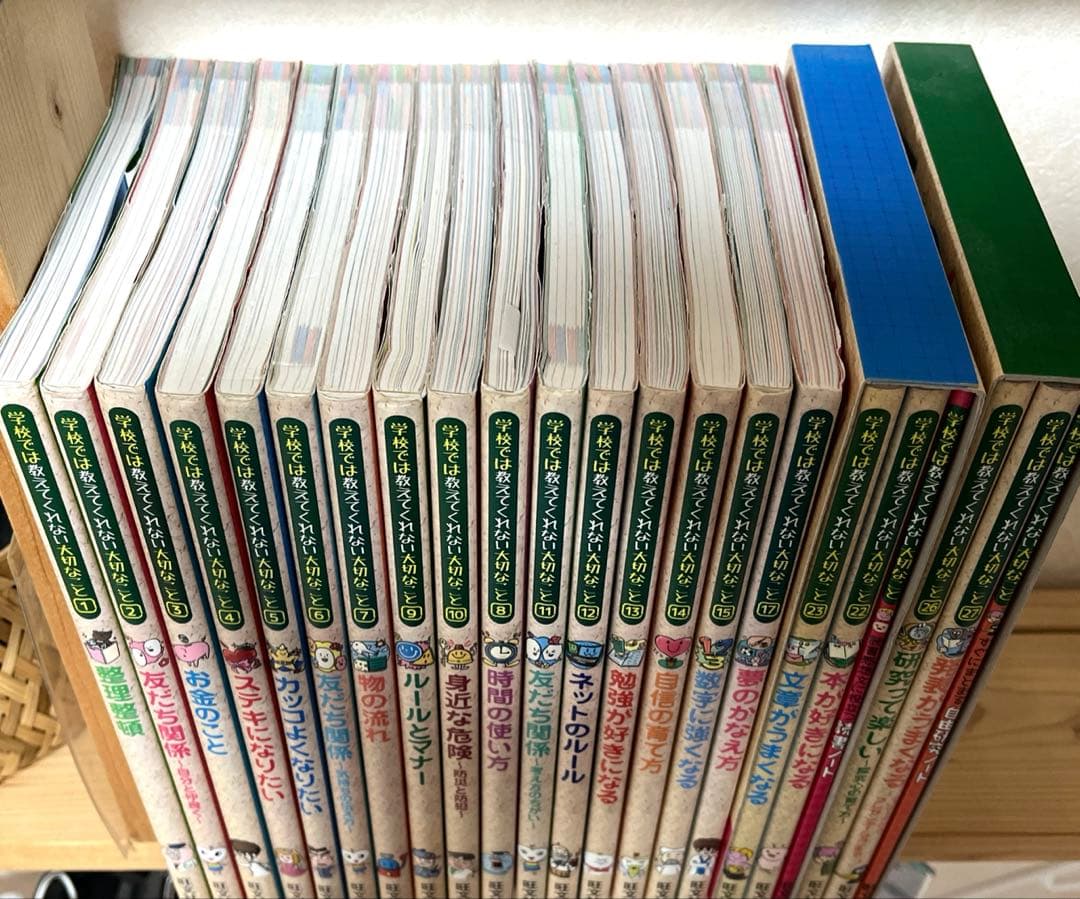 学校では教えてくれない大切なこと1〜15.17.22.23.26.27まとめ売り
