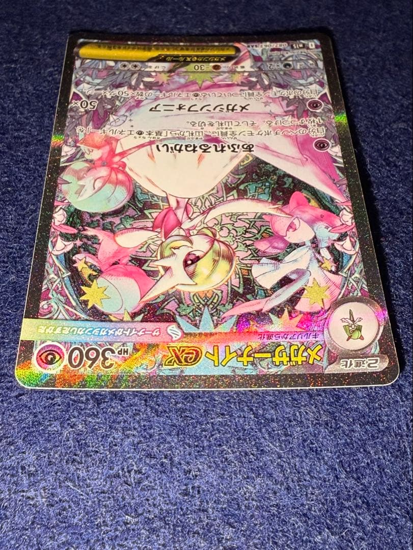 メガサーナイトexSAR