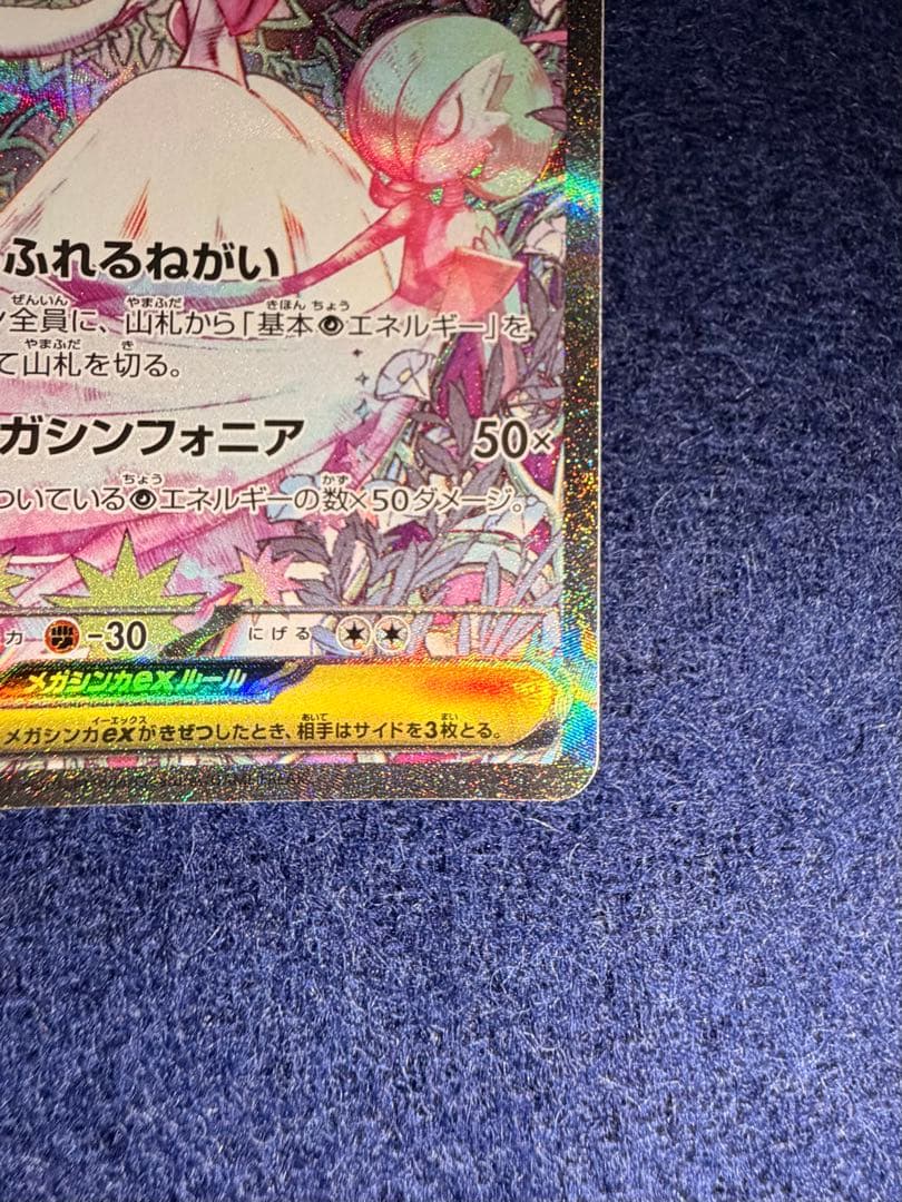 メガサーナイトexSAR