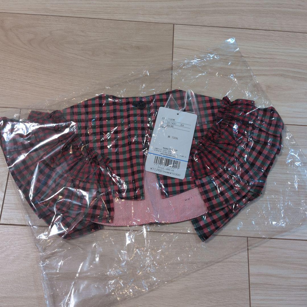 ファミリア　付け襟　Mサイズ