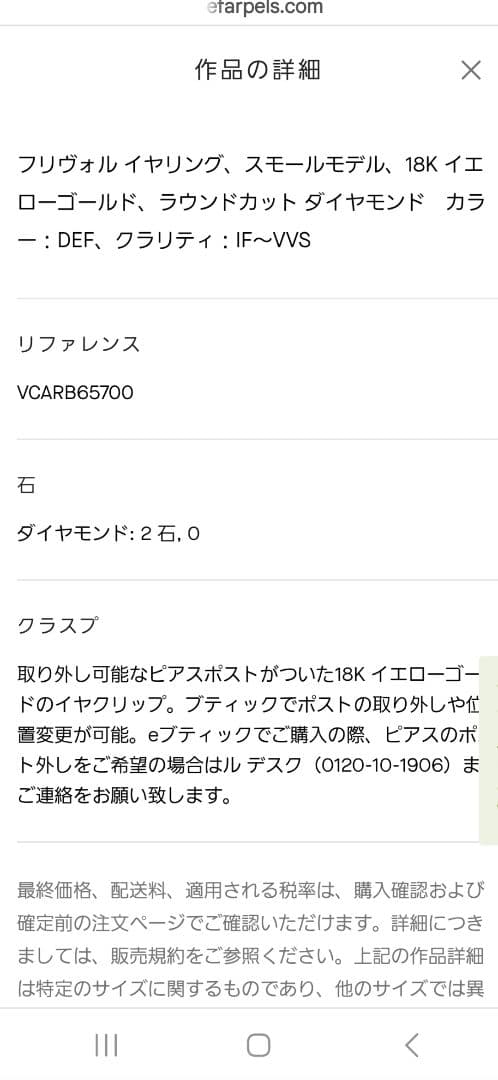 ⭐美品ヴァンクリーフピアス　片耳のみ(左)