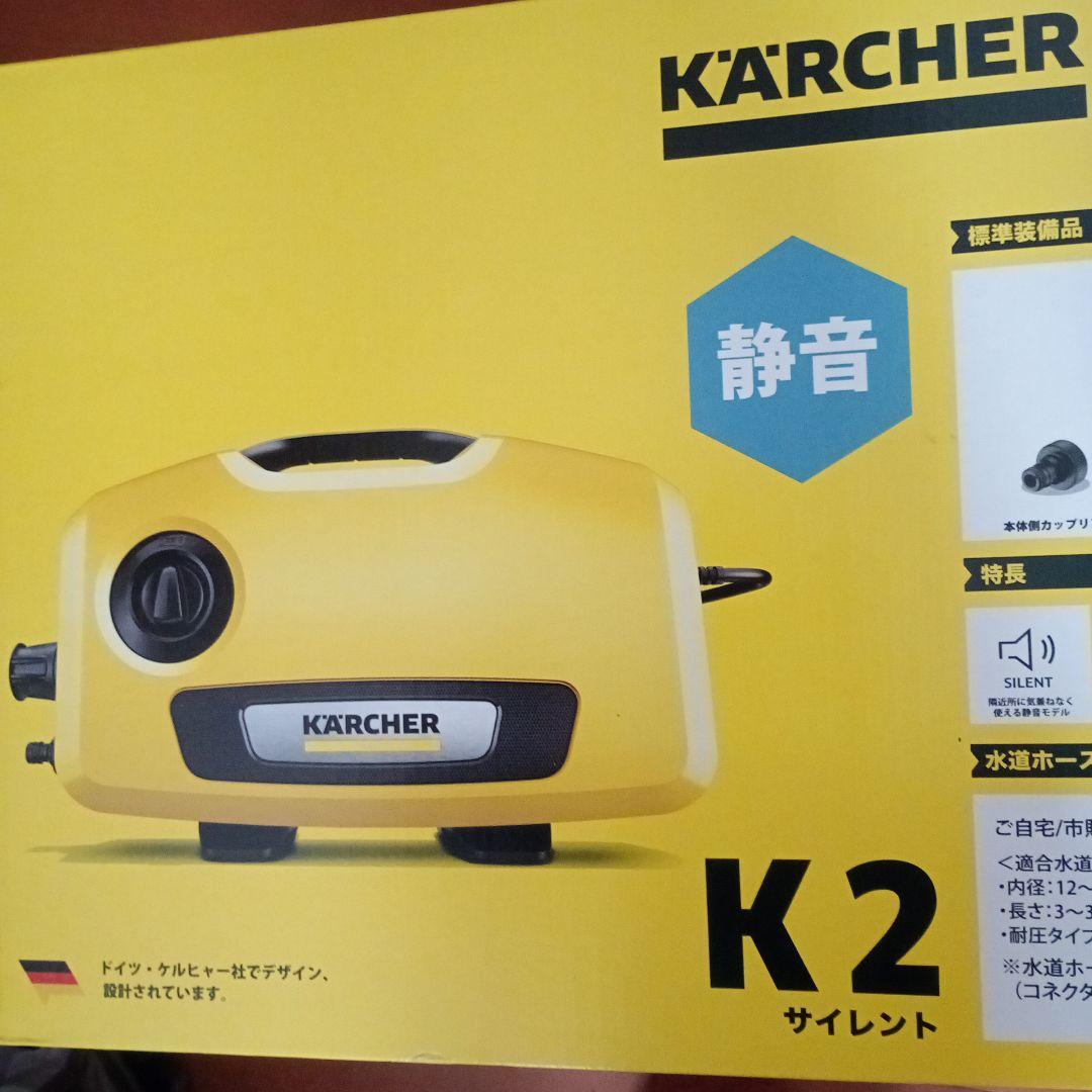 KÄRCHER K2 高圧洗浄機 本体　新品未開封