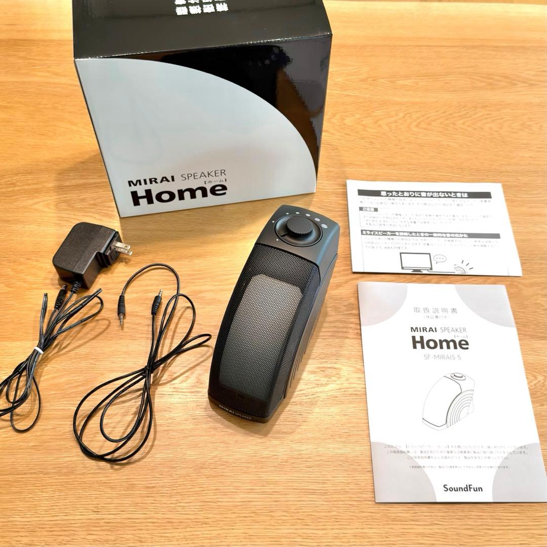 MIRAI SPEAKER  テレビの声が聞こえやすくなる 難聴　補聴