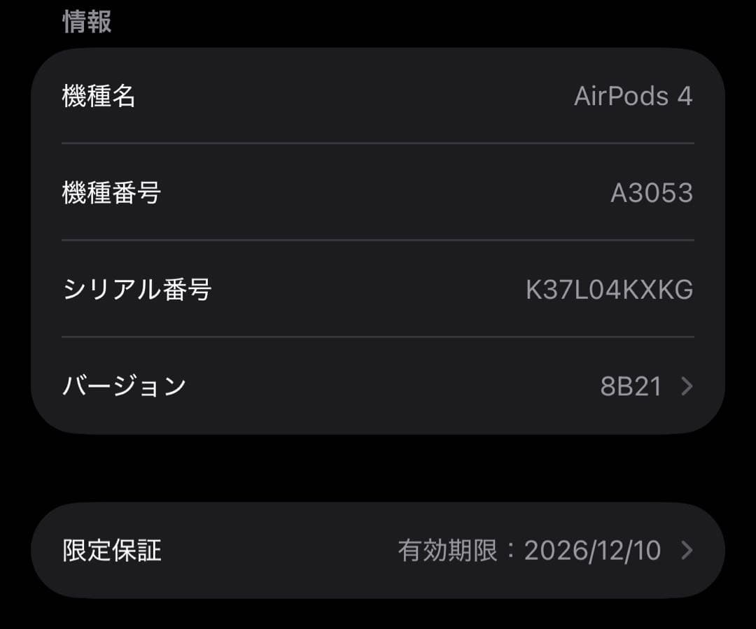 AirPods 第4世代