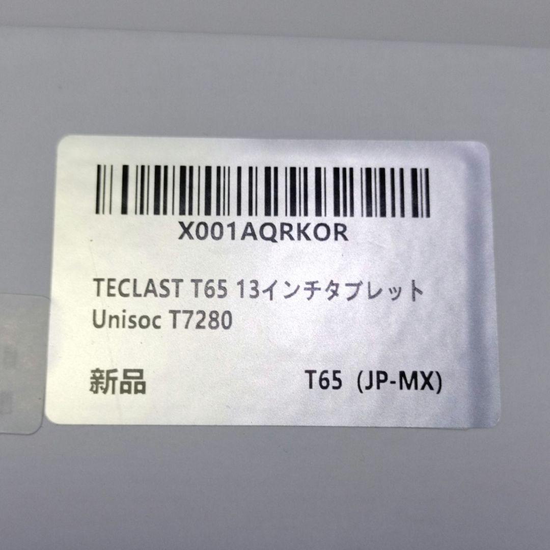 【ケース付・ガラスフィルム貼付済】TECLAST T65 13インチ タブレット