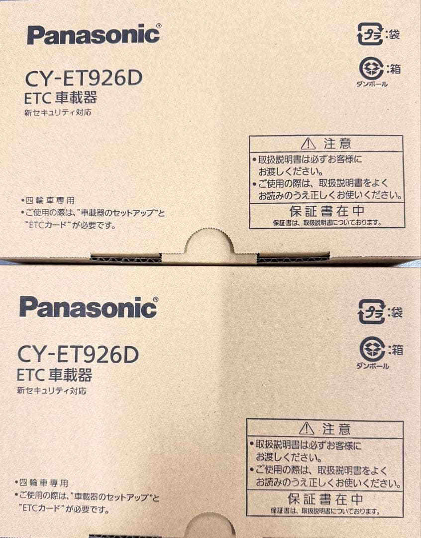 Panasonic CY-ET926D ETC車載器2個