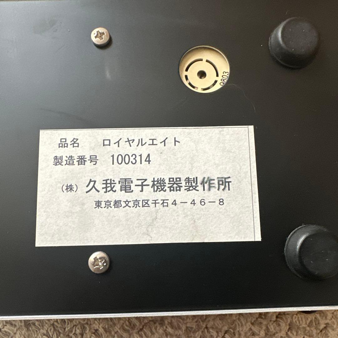良導絡　ノイロメーター ロイヤルエイト　自律神経測定　日本製